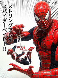 spiderman