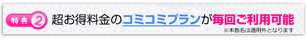 特典2
