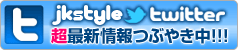 ツイッターつぶやきなう
